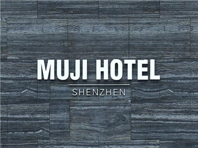 2500元一晚的無印良品酒店，貴在上了環保的萬磊產品！
